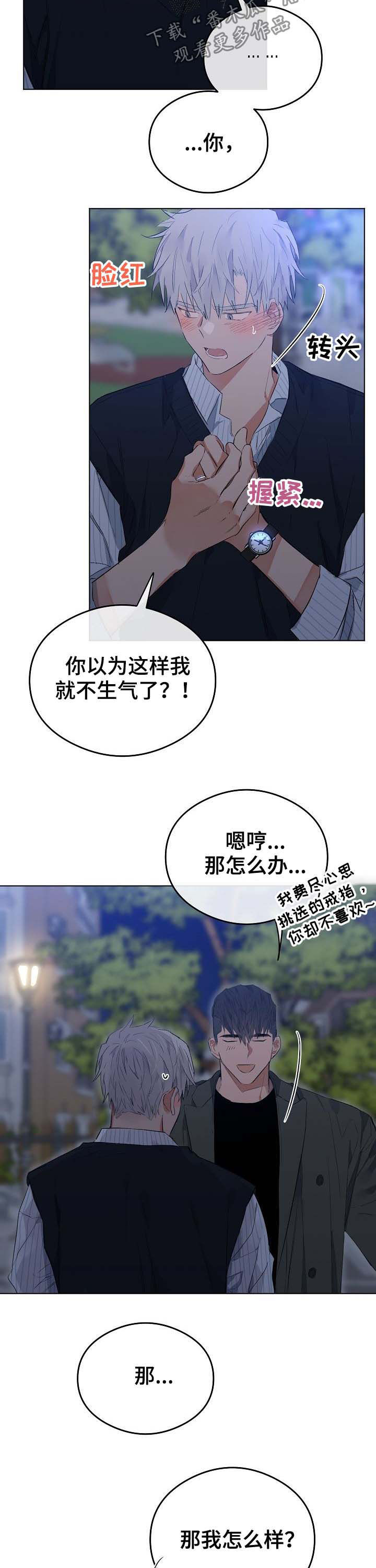 相同面容漫画,第73章：饶了你5图