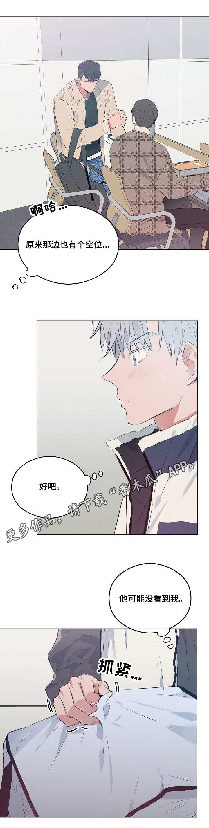 相同面容漫画,第24章：没胃口5图