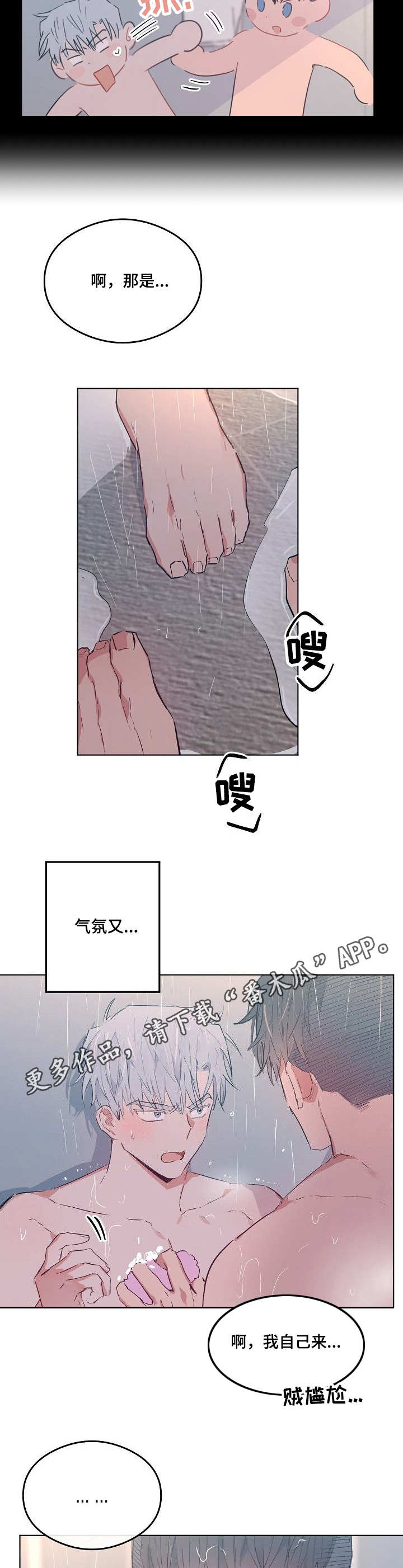 相同面积的圆和正方形周长哪个大漫画,第28章：另类的方式3图