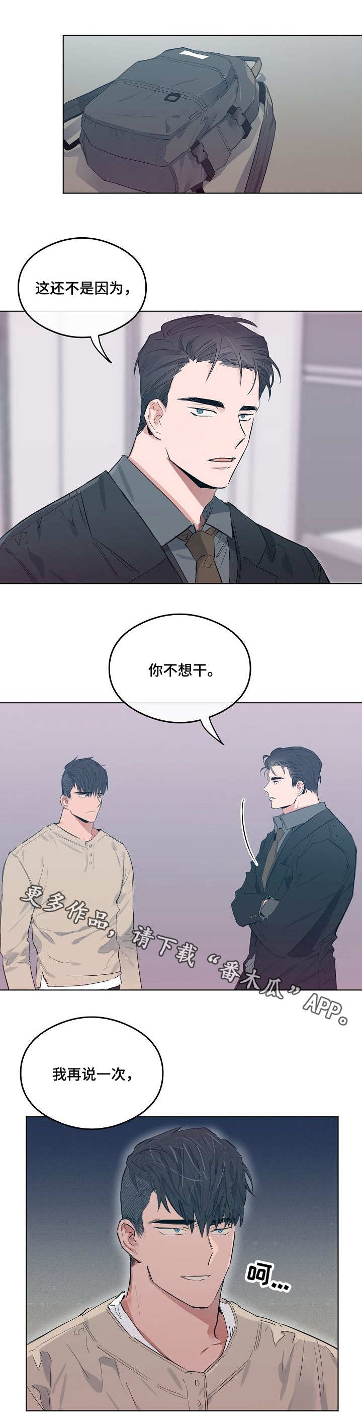 相同面积的圆和正方形周长哪个大漫画,第21章：继承人1图