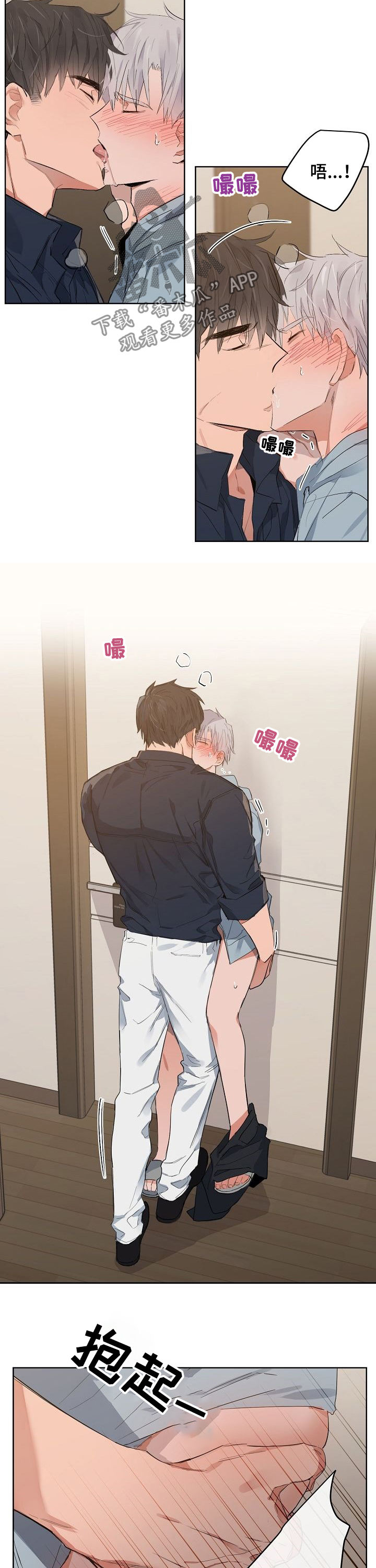 相同面板的显示器效果一样吗漫画,第76章：番外：吃醋2图