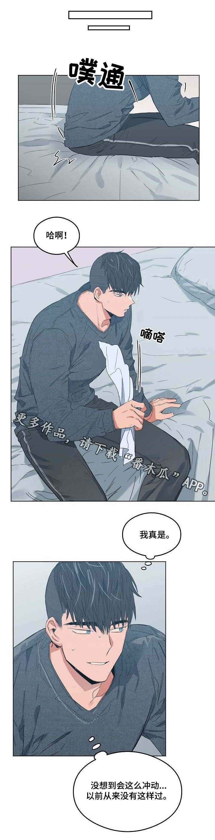 相同面积三室和两室哪个价格高漫画,第14章：电话1图