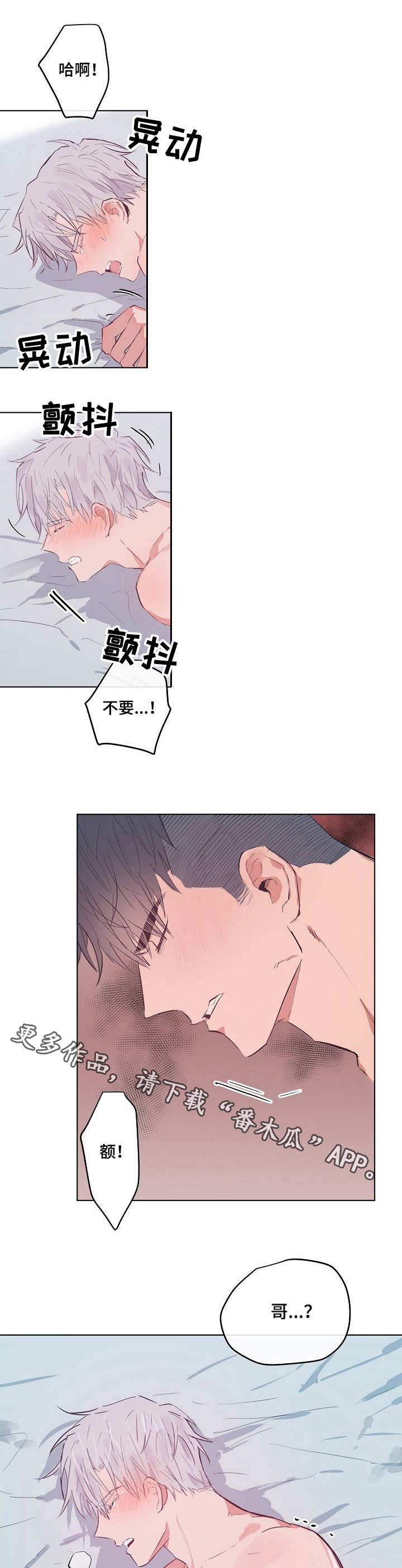 相同面容漫画,第28章：另类的方式5图