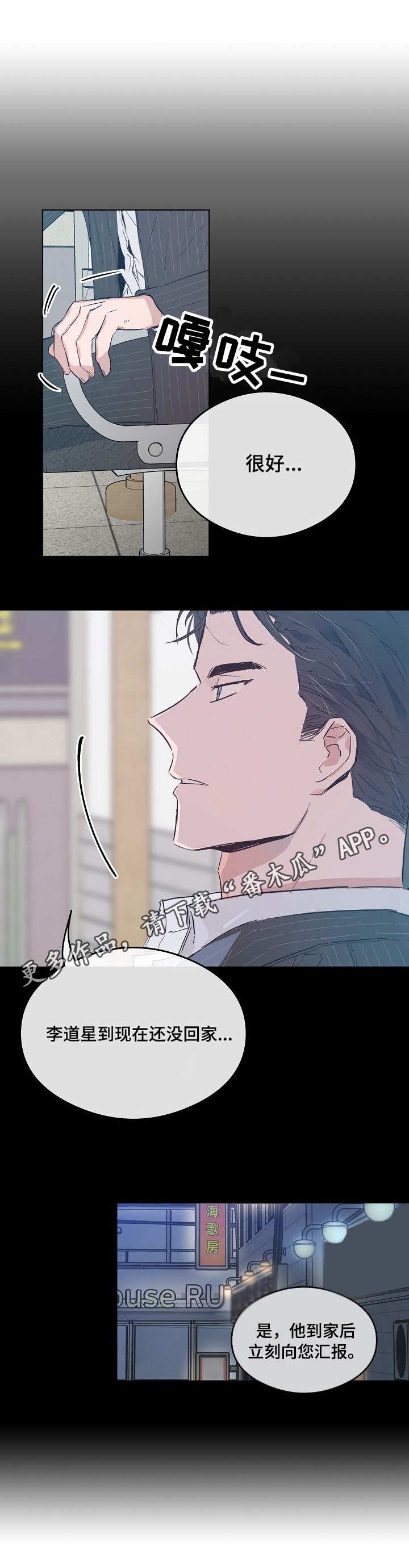 相同面积的圆和正方形周长哪个大漫画,第28章：另类的方式5图