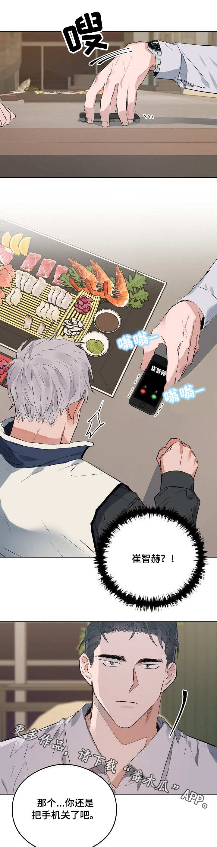 同心面容漫画,第35章：捉弄5图