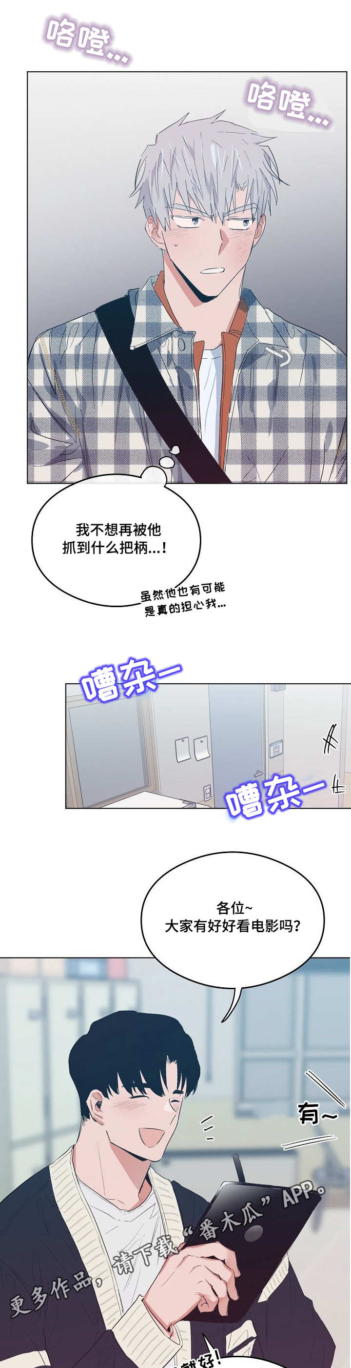 相同面容漫画,第15章：影评5图