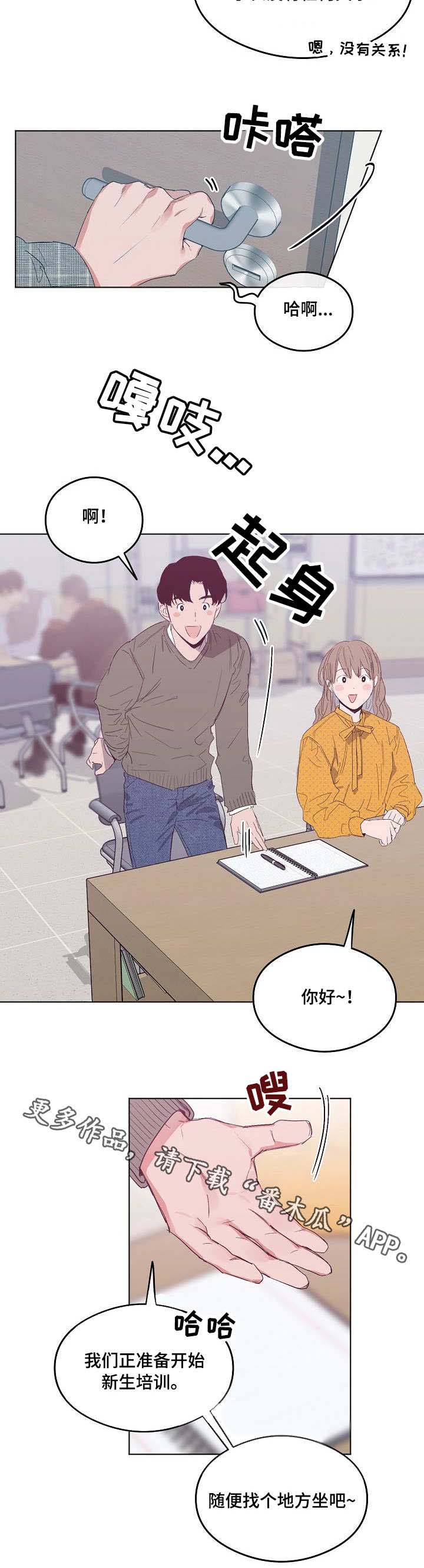 相同面容漫画,第9章：电影社团5图