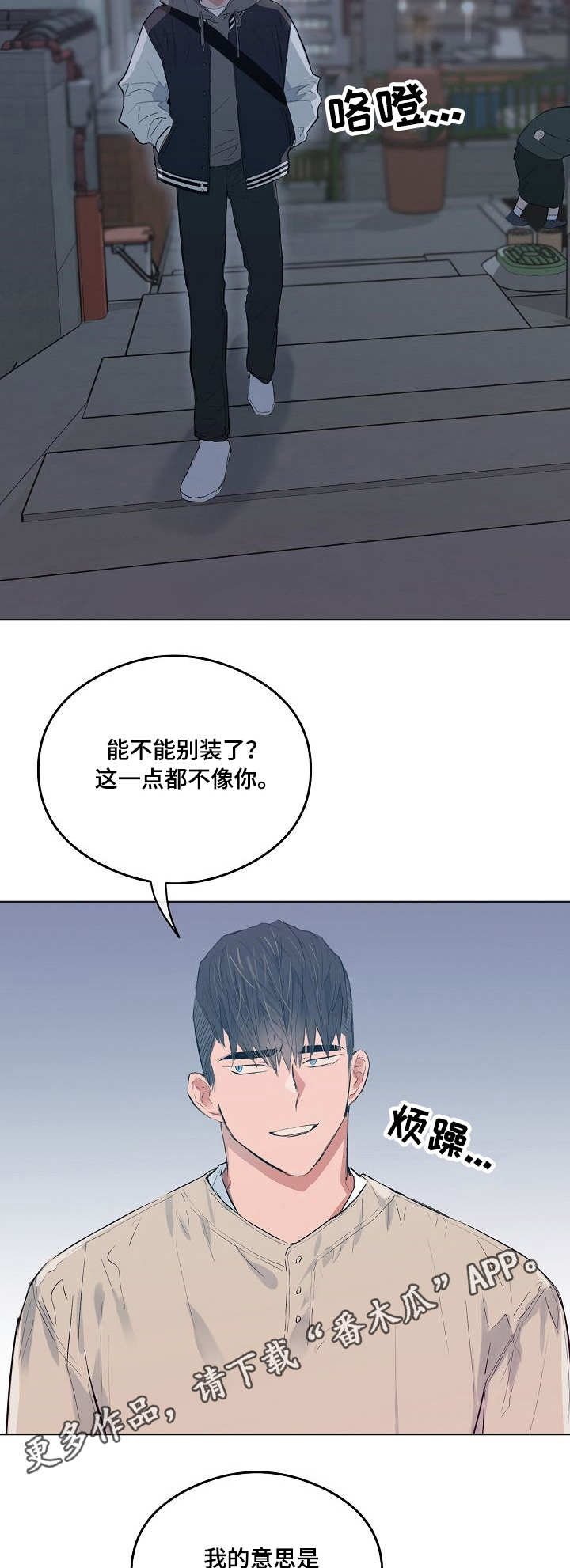 相同面板的显示器效果一样吗漫画,第21章：继承人1图