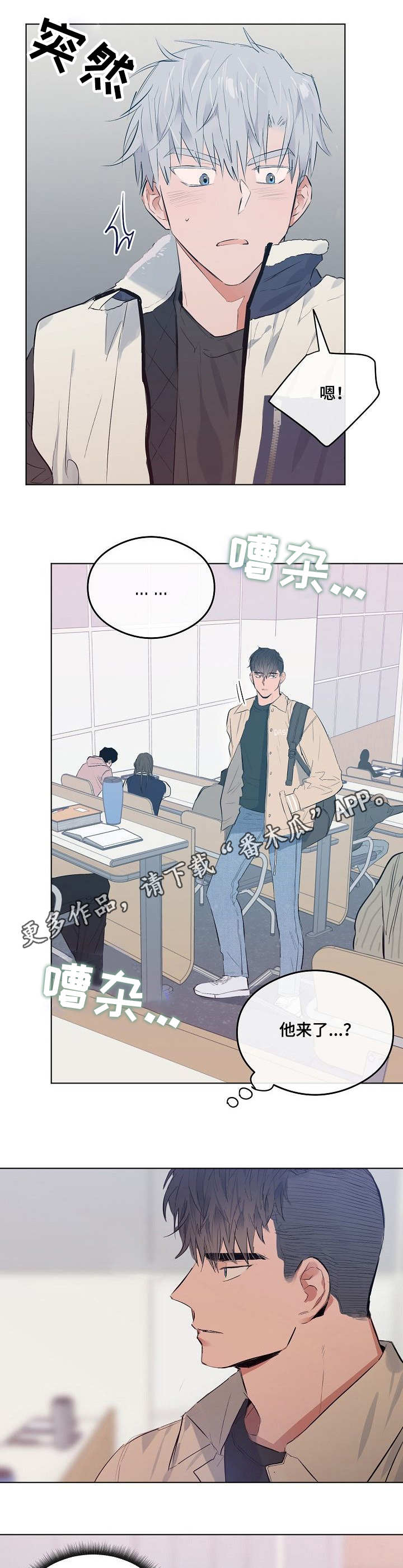 相同面容漫画,第24章：没胃口3图