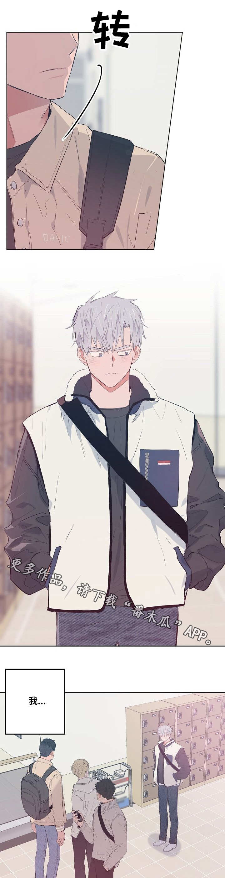 相同面容漫画,第25章：不得劲5图