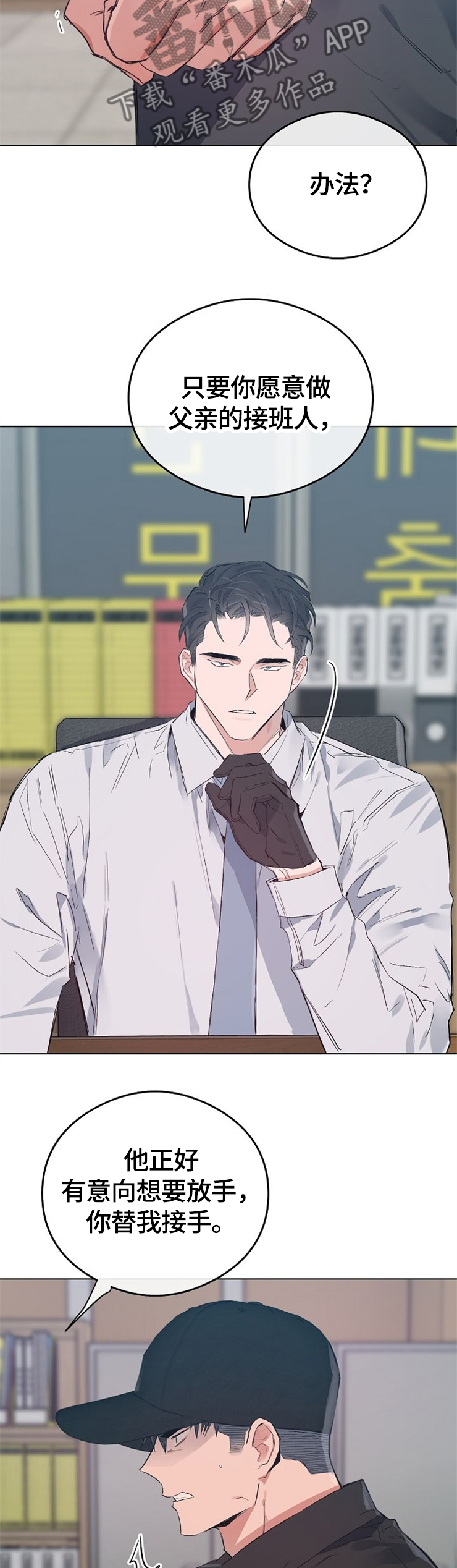 相同面积的圆和正方形周长哪个大漫画,第56章：我答应你2图