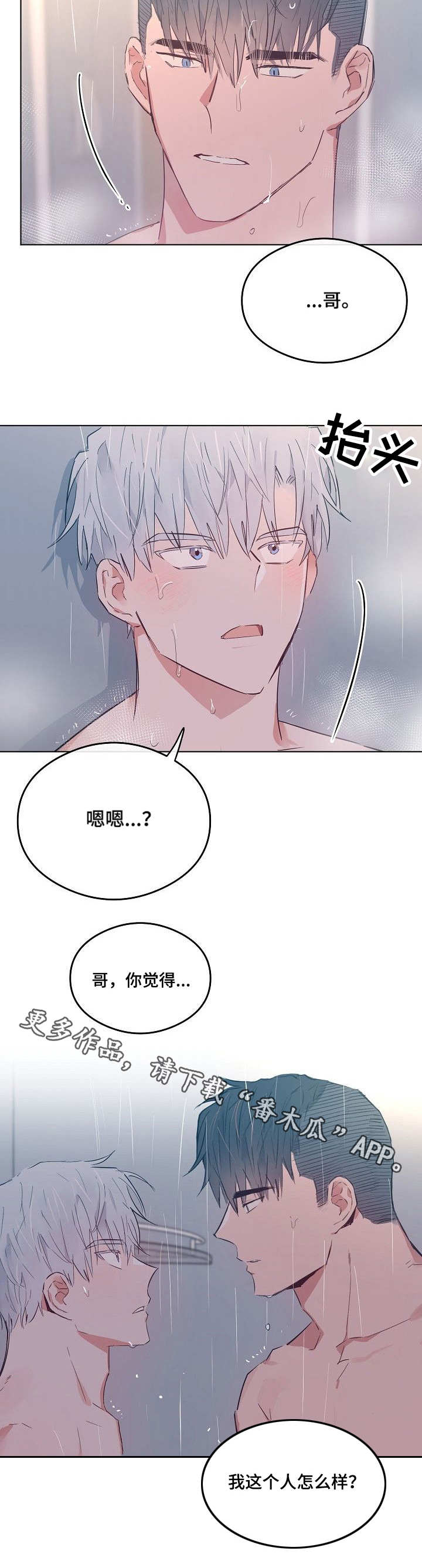 相同面积的圆和正方形周长哪个大漫画,第28章：另类的方式4图