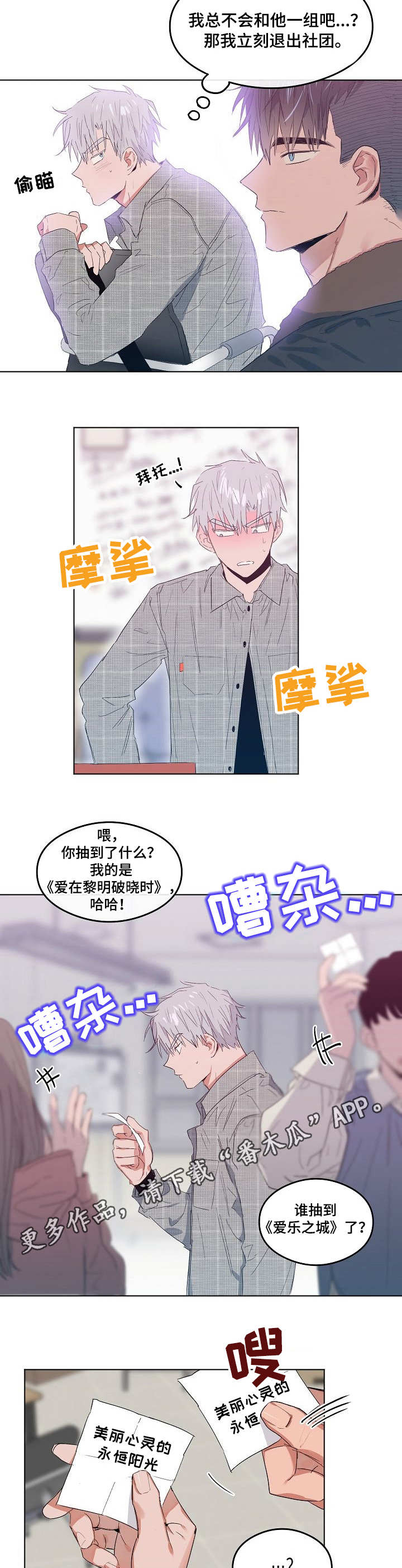 为啥人种的面容不相同漫画,第10章：阴魂不散2图