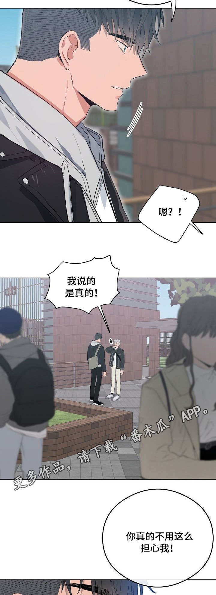 相同面容漫画,第43章：间隙3图