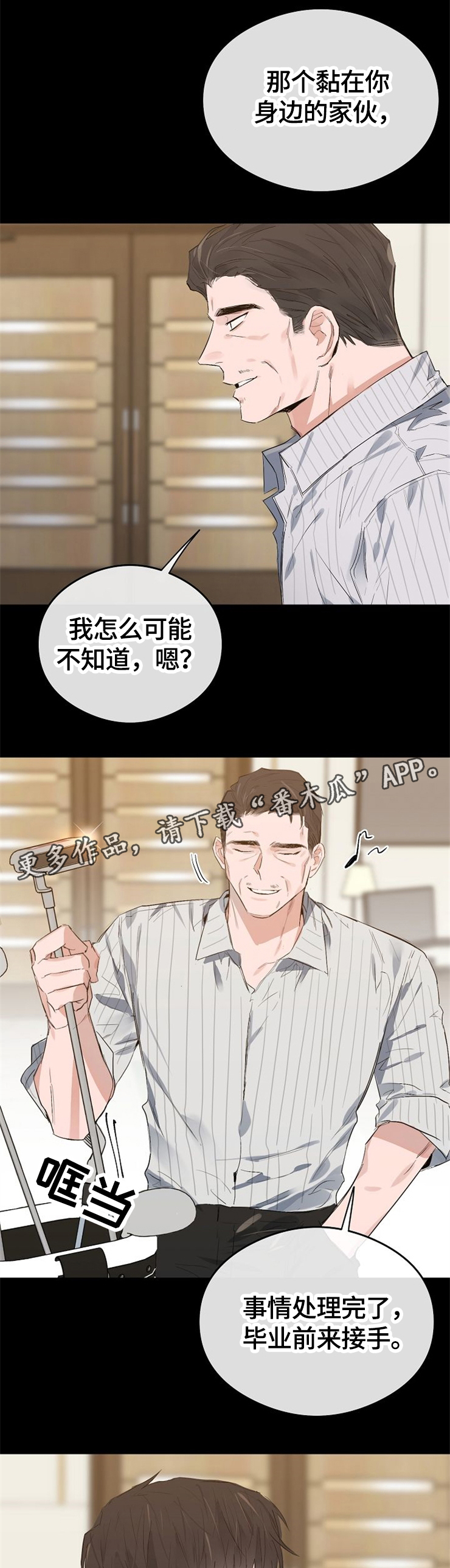 面容长得一样的人什么病漫画,第51章：毕业典礼1图