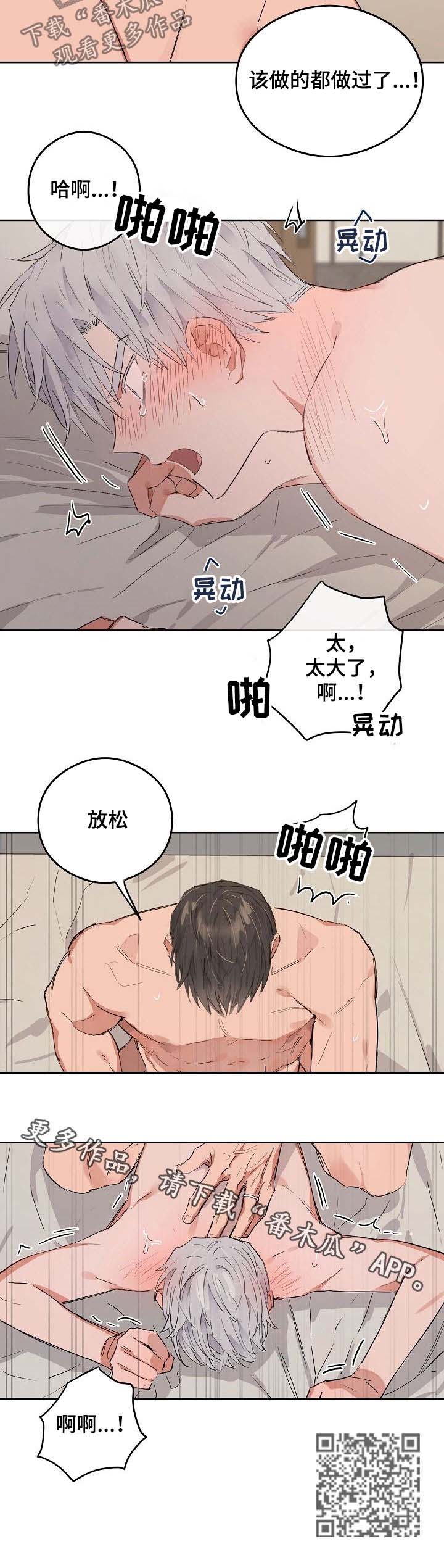 相同面积的圆和正方形周长哪个大漫画,第76章：番外：吃醋5图