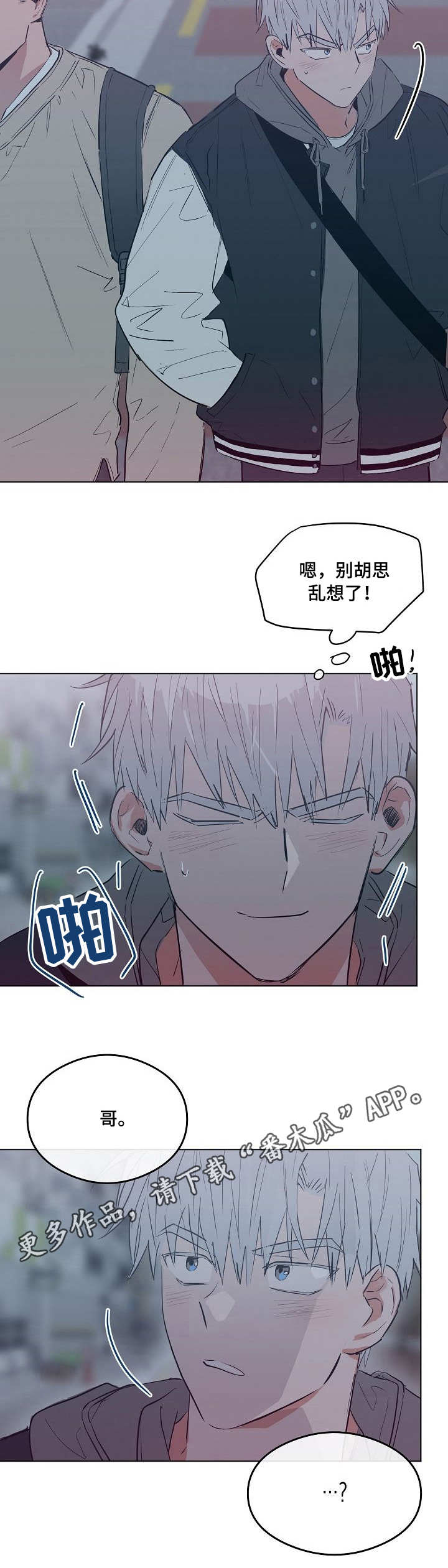 相同面积什么图形周长最小漫画,第19章：微妙的气氛4图