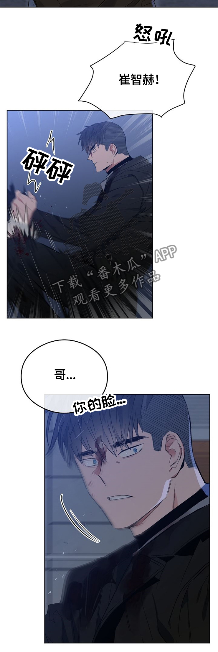 相同面容漫画,第60章：安静的生活3图