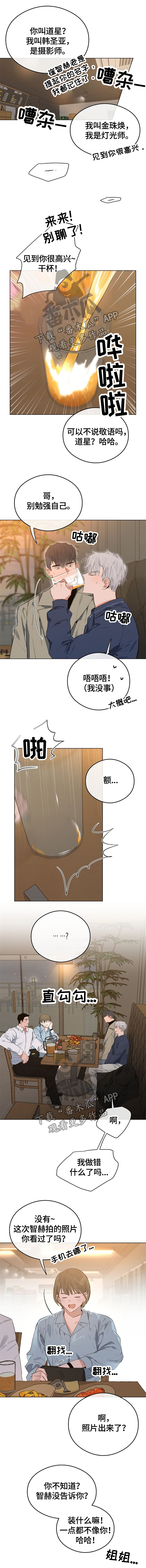 相同面容漫画,第69章：吃醋2图