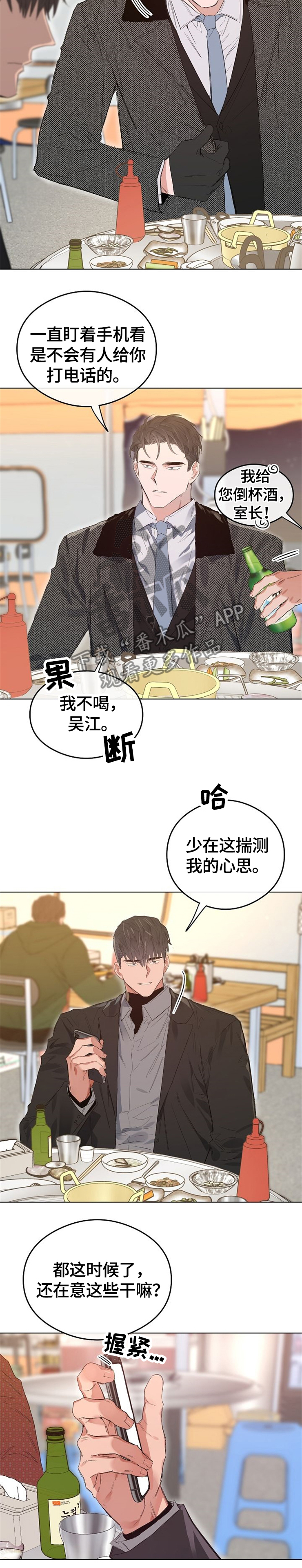 相同面积的圆和正方形周长哪个大漫画,第55章：这是啥?2图