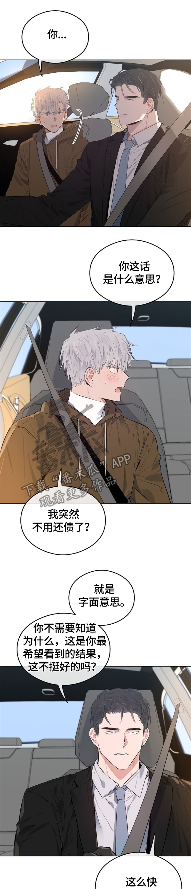 第54章：自作主张0