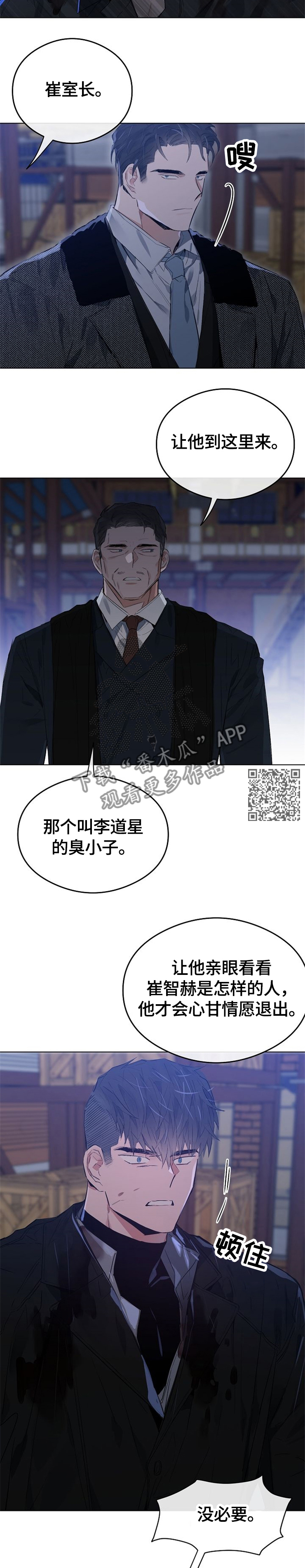 相同面容漫画,第59章：冲突5图