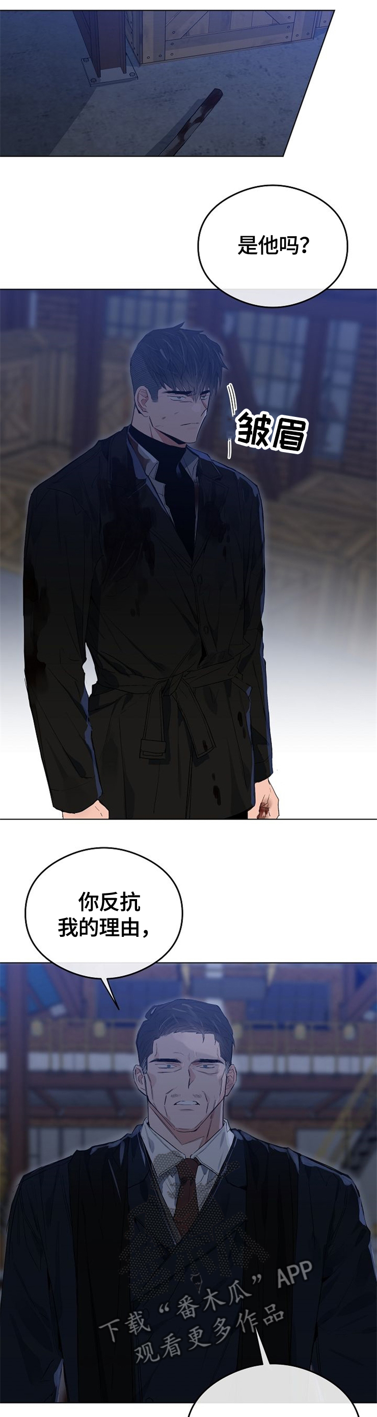 相同面容漫画,第59章：冲突1图