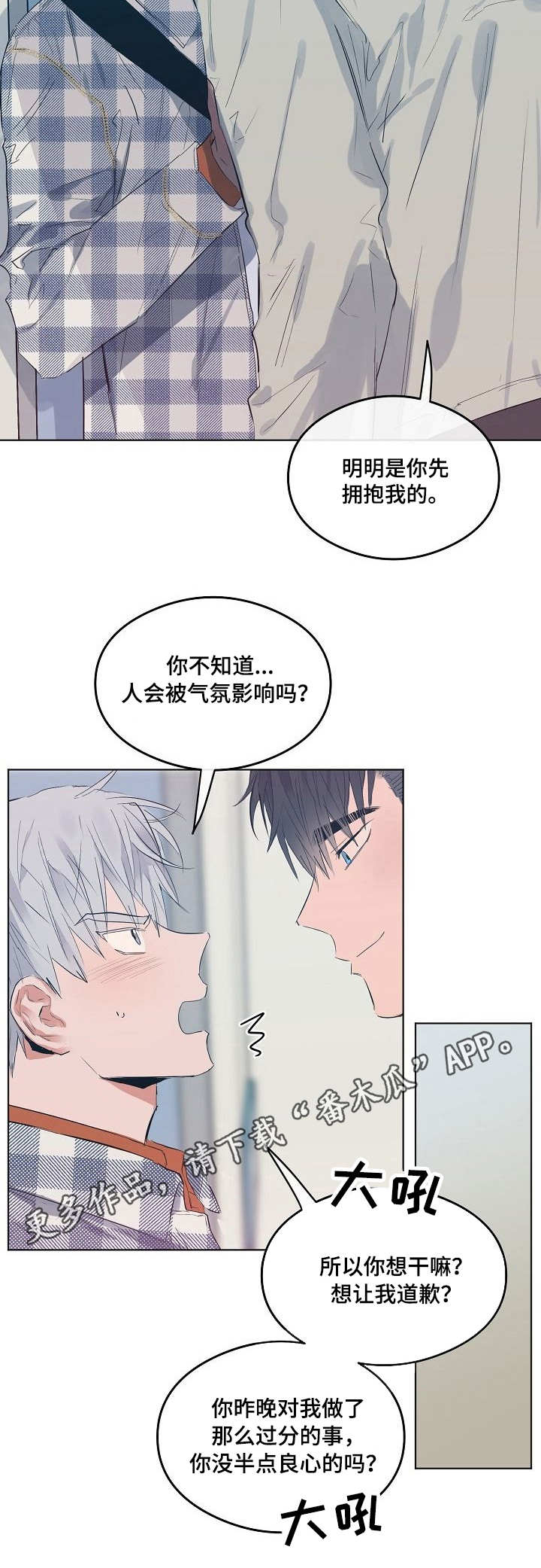 相同面积的圆和正方形周长哪个大漫画,第17章：治愈3图