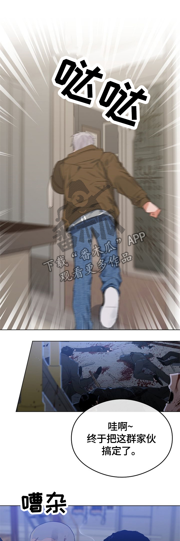 相同面板的显示器效果一样吗漫画,第56章：我答应你2图