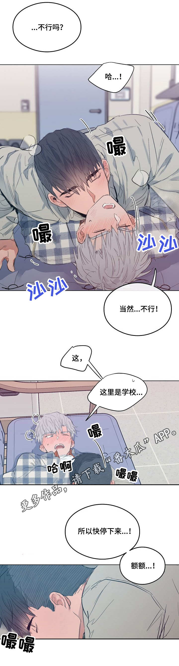 相同面积的三房和两房漫画,第17章：治愈1图