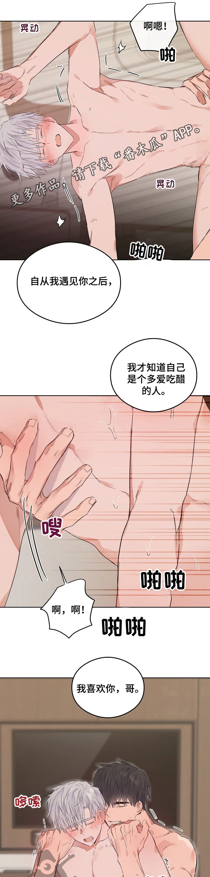 相同面容漫画,第77章：番外：解决（完结）1图