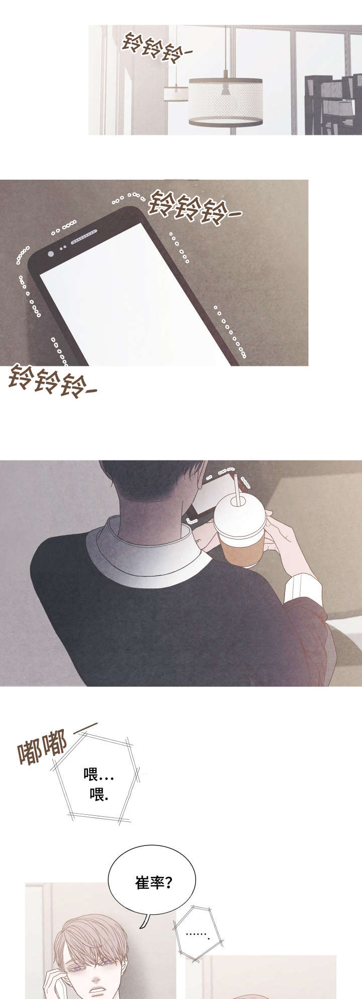 特定保洁员电影漫画,第34章：我没有朋友2图