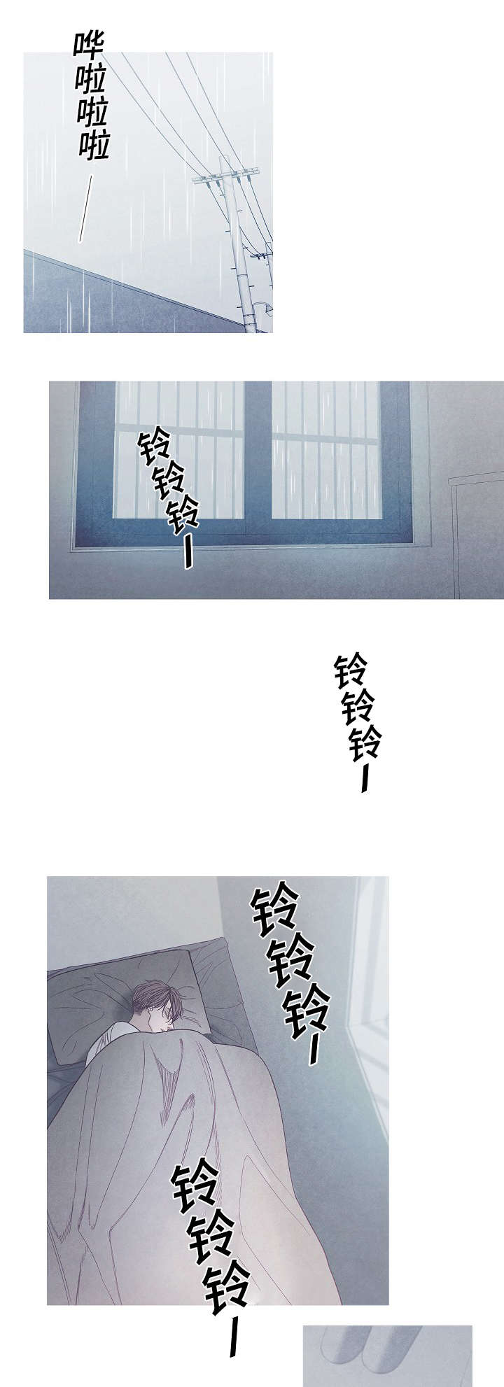 特定水产品初加工机械漫画,第40章：谁的电话3图