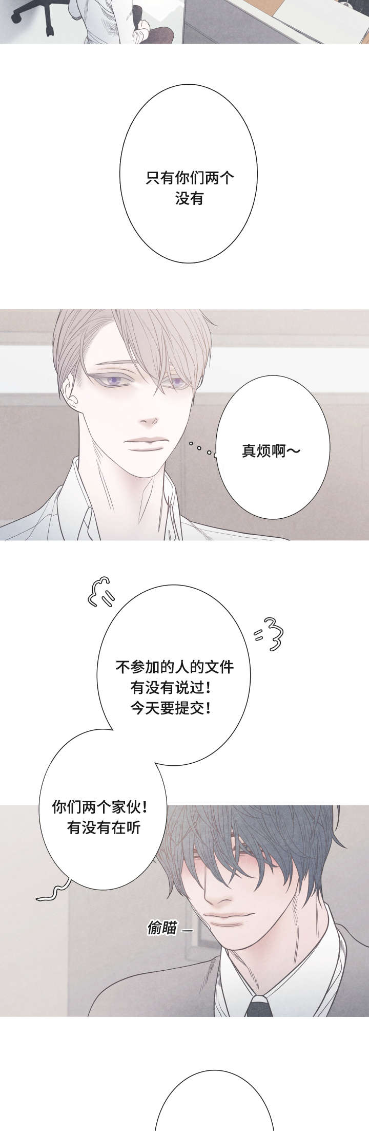 特定行业漫画,第6章：家长许可1图