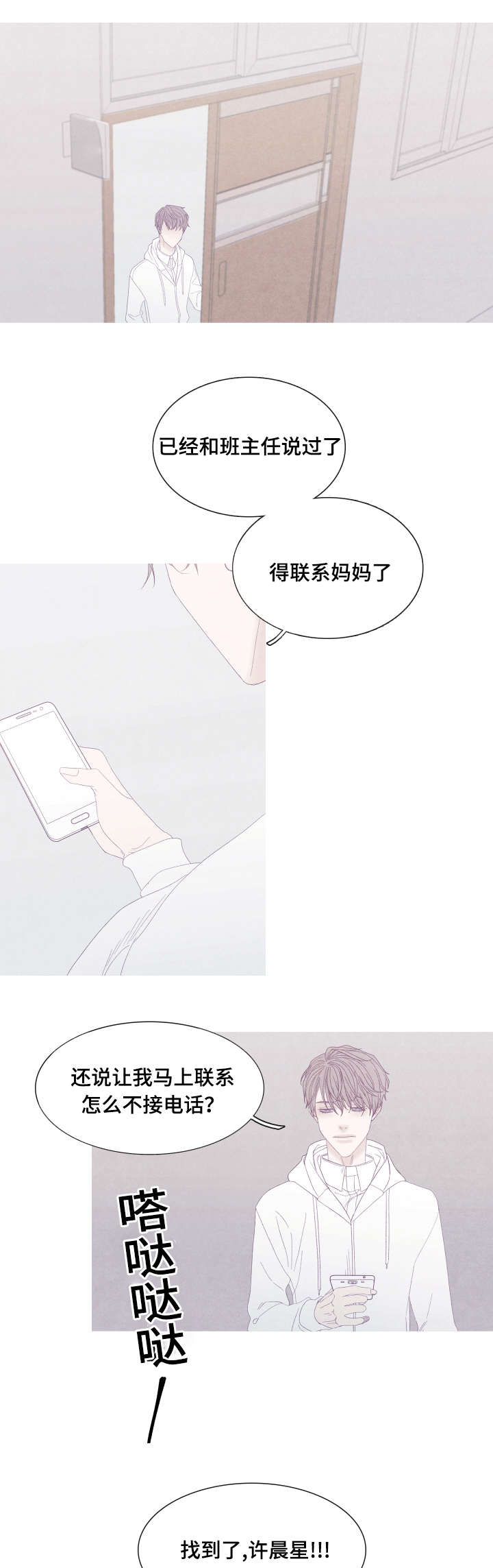 特定常规武器公约漫画,第55章：转学3图