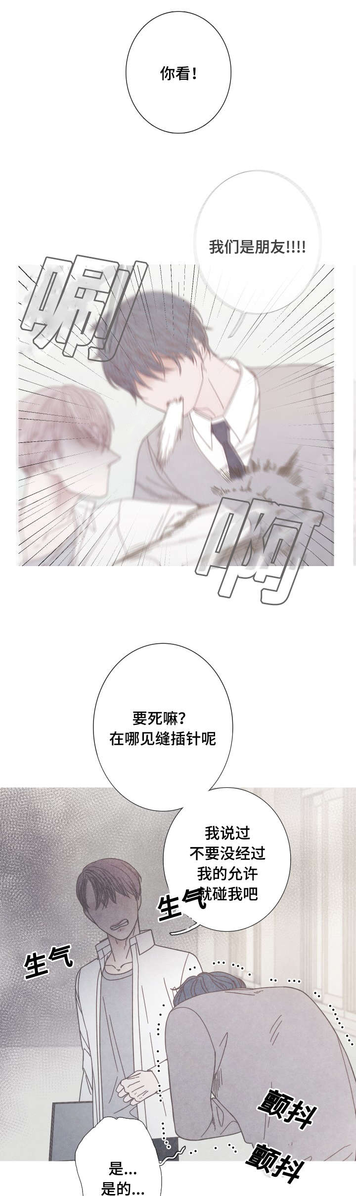 特定称谓怎么理解漫画,第20章：无视5图