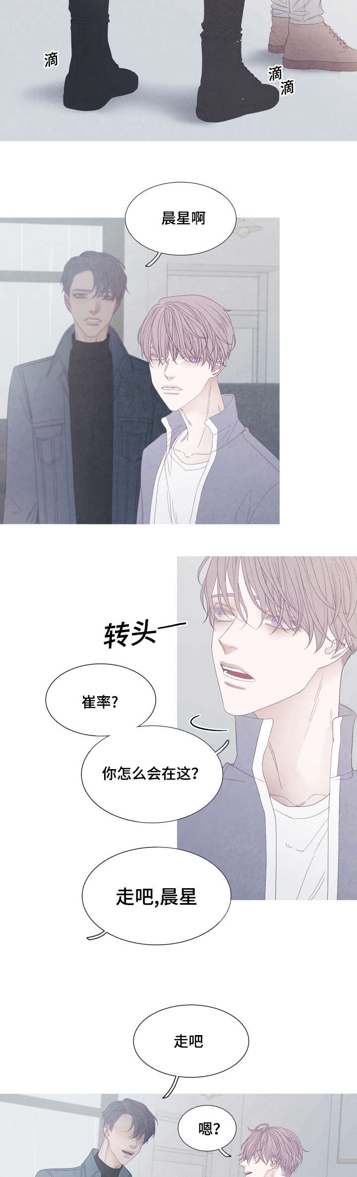 特定工伤险是什么险种漫画,第42章：你看不到我的努力3图