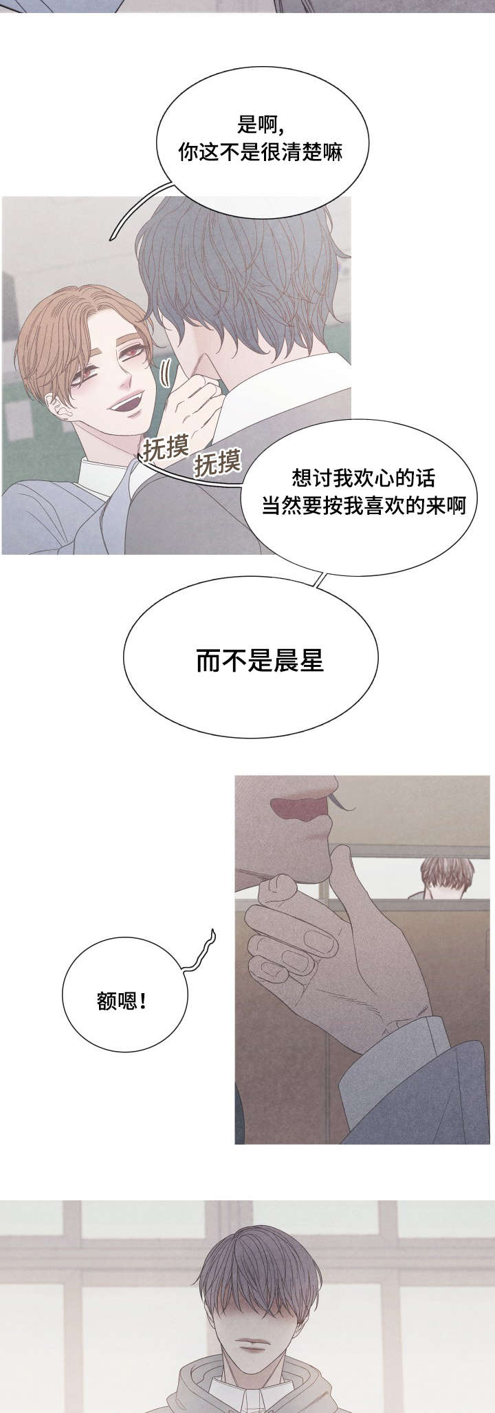 特定漫画,第28章：我选择你5图