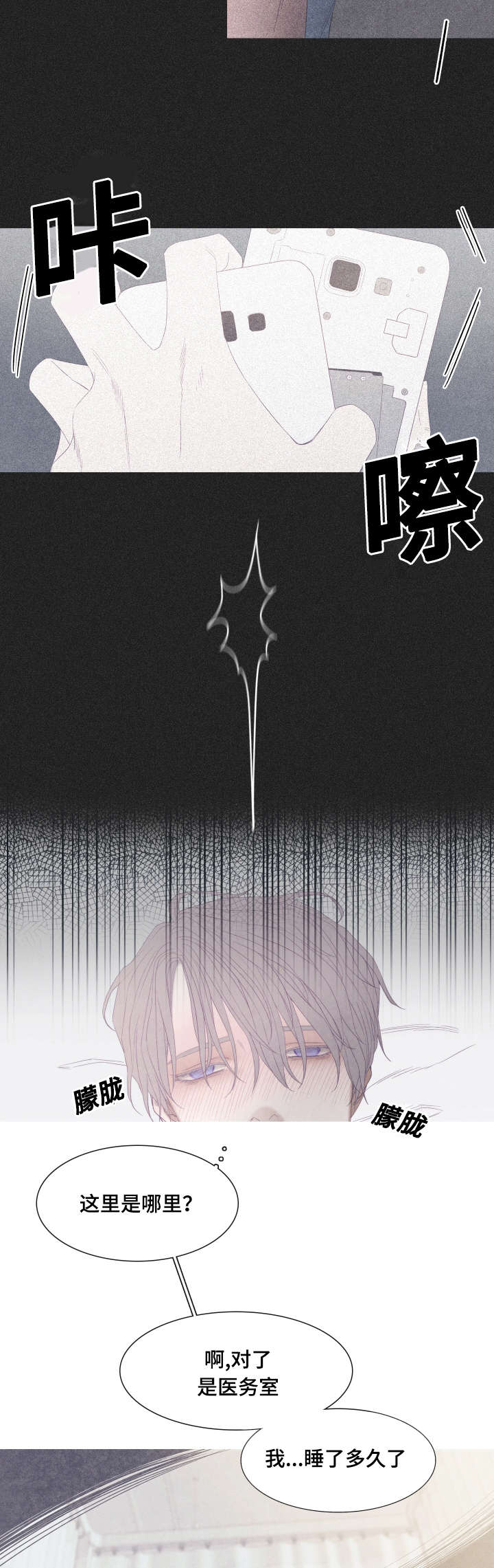 特定要素模型认为国际贸易有利于漫画,第45章：医务室4图