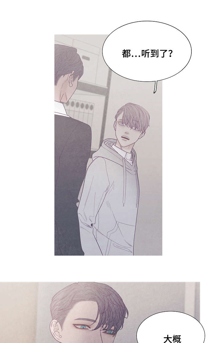 特定漫画,第38章：你到底是谁1图