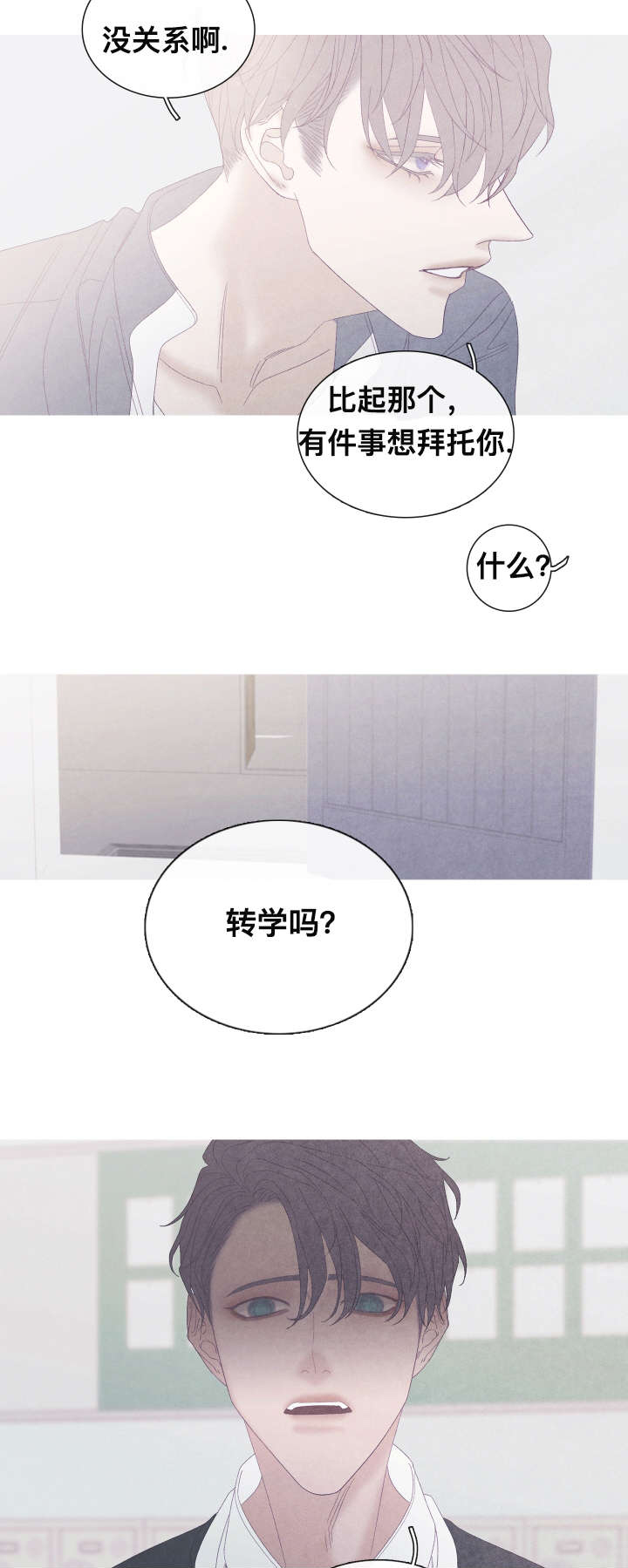 特定漫画,第59章：他走了（第一部完结）3图