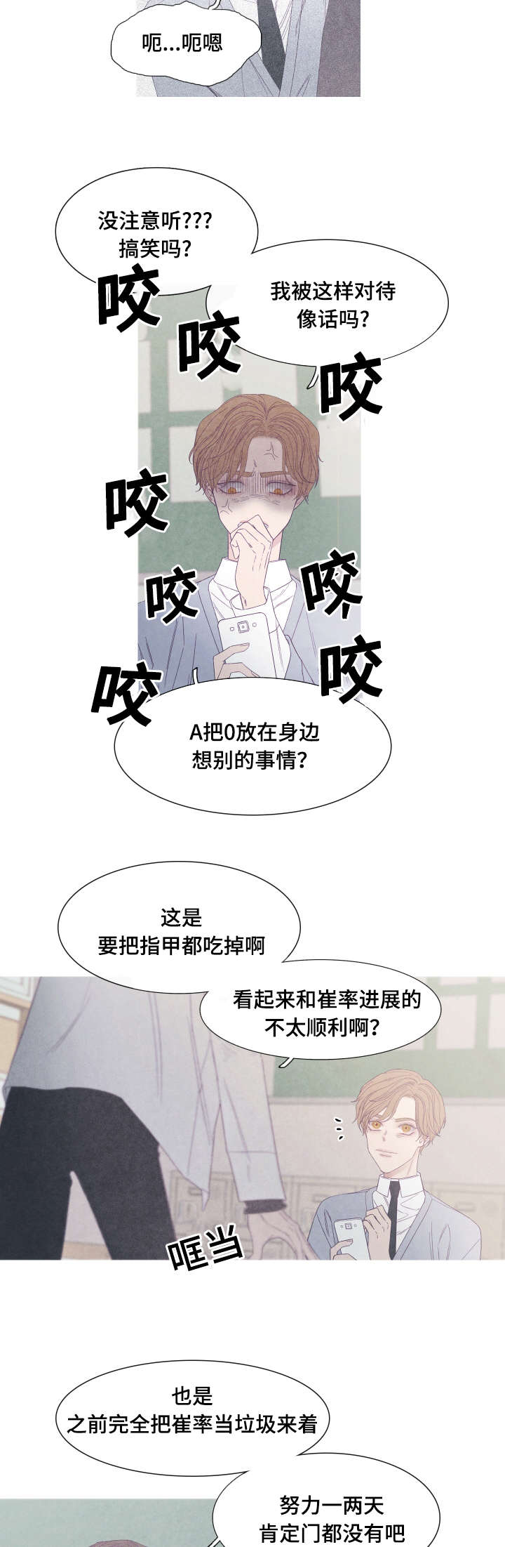 特定传染病的特定人群医疗救助制度漫画,第44章：发烧了4图