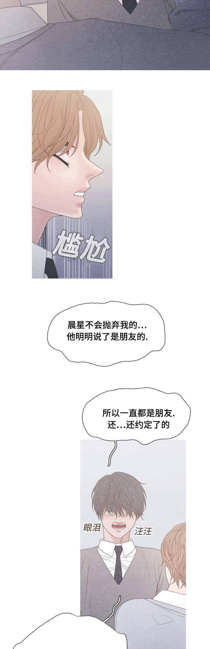 特定沉默的生效条件为漫画,第29章：真是无语5图