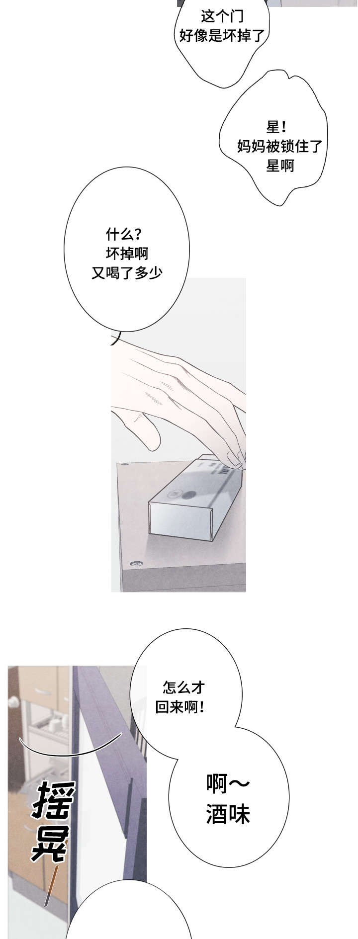 特定常规武器公约漫画,第5章：不是Ｏ就好了3图