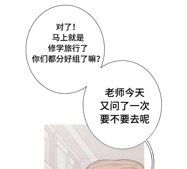 特定称谓怎么理解漫画,第20章：无视1图