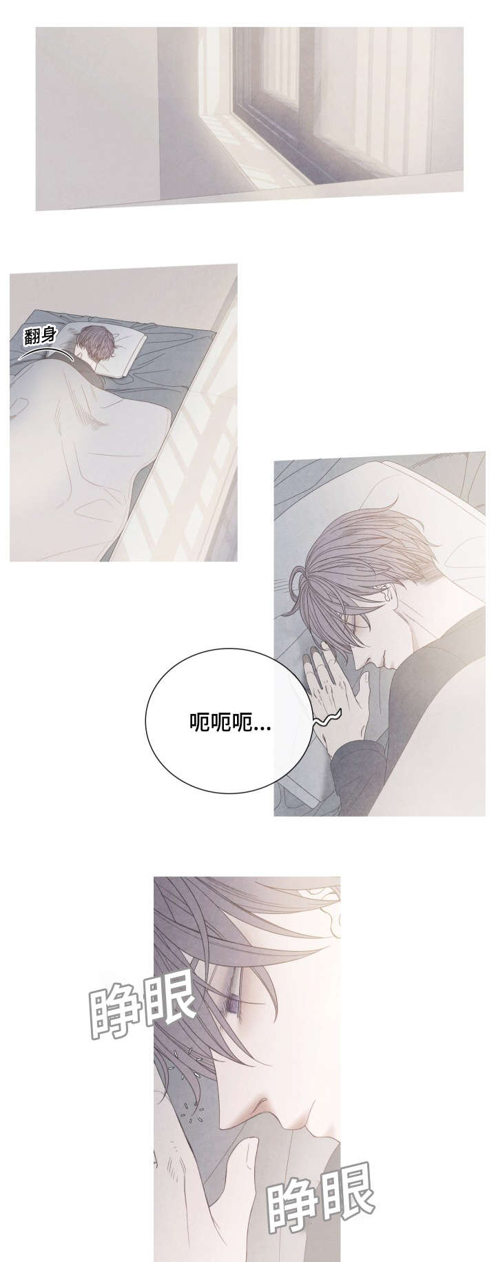 特定漫画,第21章：身体有点奇怪1图