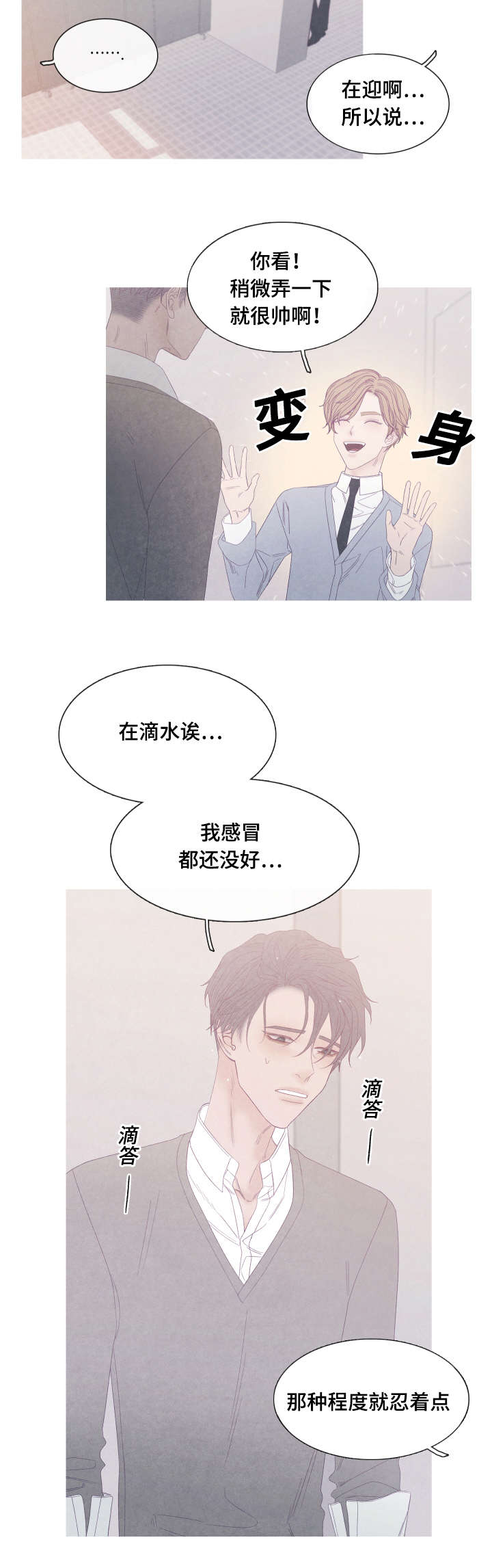 特定漫画,第51章：我们什么时候交往的5图