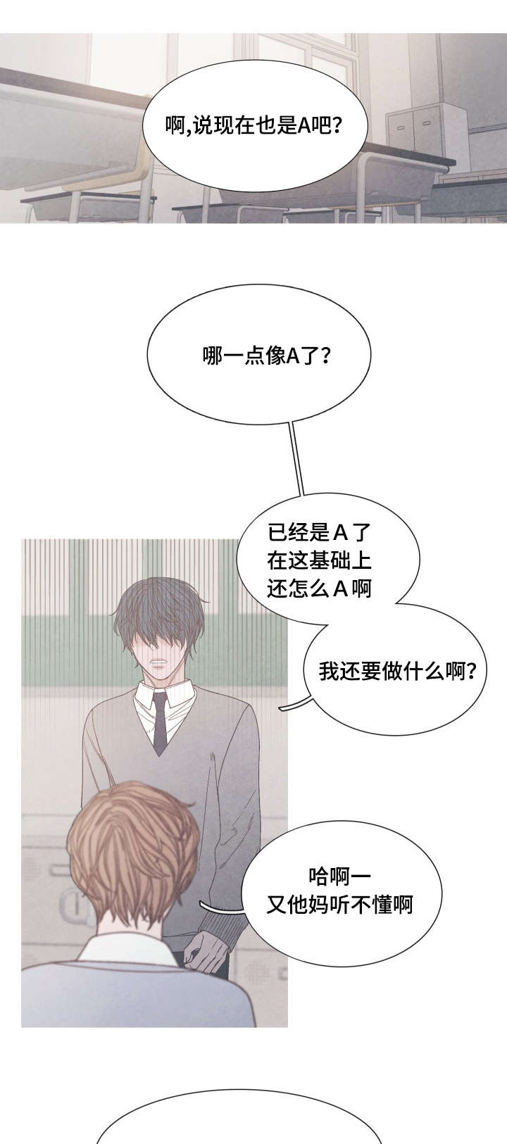 特定漫画,第28章：我选择你1图