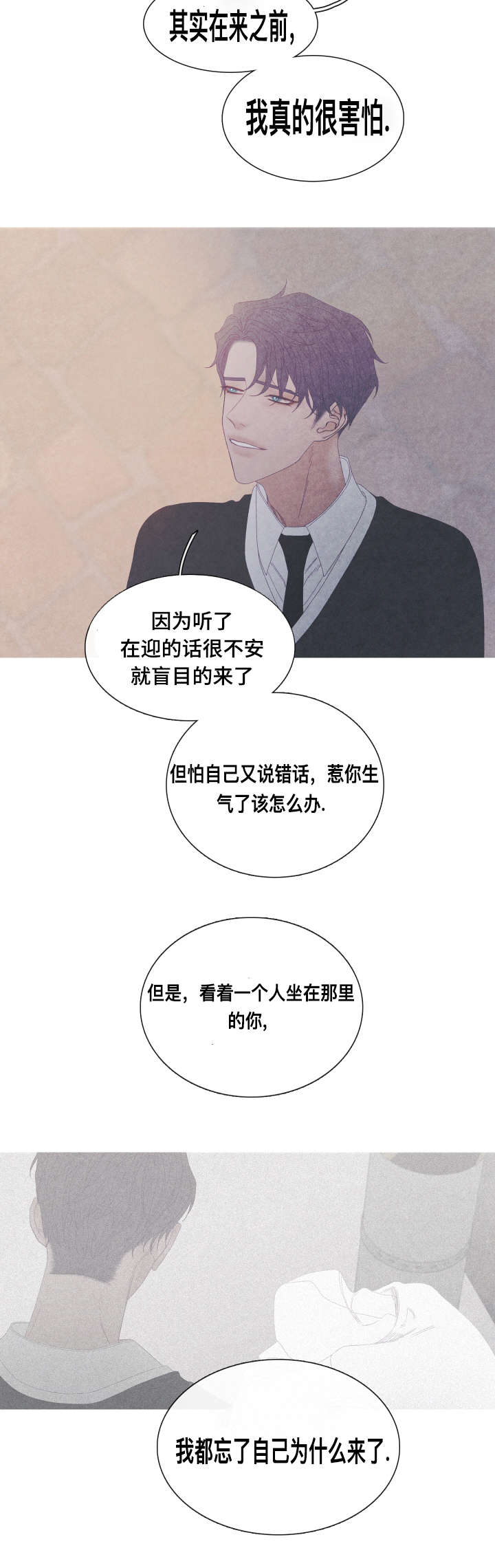 特定漫画,第58章：我喜欢你3图
