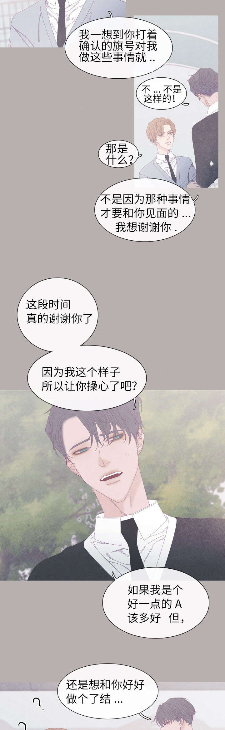 特定经营者是什么概念漫画,第56章：为什么要搬走2图